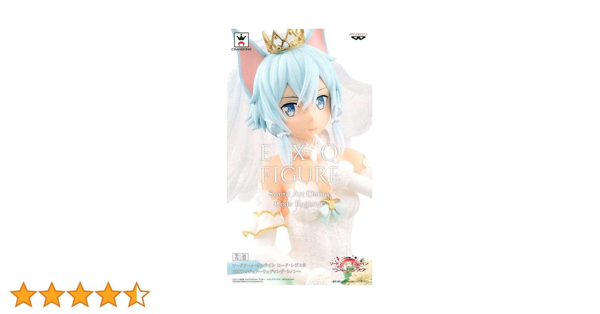 Amazon | バンプレスト ソードアート・オンライン コード